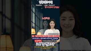 노인파산