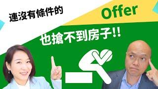 2022年Irvine买房屡屡受挫吗？Irvine房价又涨了，尔湾新房有开发税。美国加州洛杉矶驻尔湾地产经纪人Amanda Niu推荐买Lake Forest (森林湖）新房，没开发税，也不须抢房。