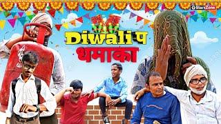 Diwali Pe Dhamaka | StarxZone |