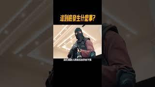 這到底發生什麼事??#奇聞奇事 #奇聞異事 #趣事