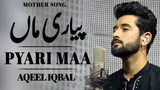 Mother Song - Pyari Maa - Aqeel Iqbal - 2020