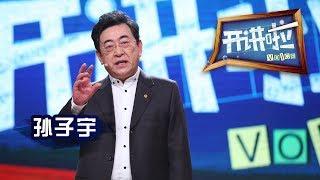 【Voice】20180106 | CCTV Voice