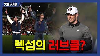 ‘골프채’ 잡은 베일, 다시 ‘축구화’ 신는다? “골프장 만들어줄게!”