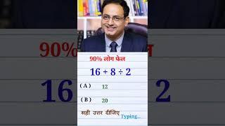 #mathtest #mathpracticeset #shorts #trending #funny #viral #maths #mathtricks #motivation #music