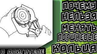 Почему нельзя менять кольца.