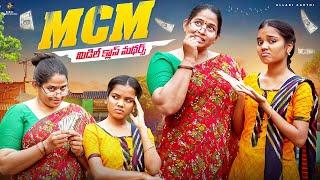 Middle Class Mothers  || Allari Aarathi Videos || Fun Videos #trending #comedy