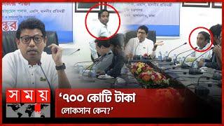 ডাক বিভাগের ডিজিকে মিটিং থেকে বের করে দিলেন পলক | Zunaid Ahmed Palak | Post Office DG | Somoy TV