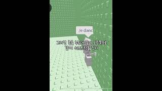 쌈뽕 타워에 숨겨진 비밀장소! #단아 #로블록스 #roblox #로블계 #타워 #비밀 #장고 #비밀장소 #쌈뽕타워 #떡상