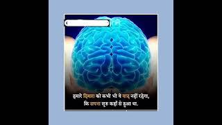 # brain# facts# human brain# dreams# start# shorts# natural # universal # knowledge # informative