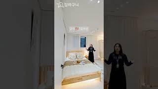 양주5룸복층 #집바구니