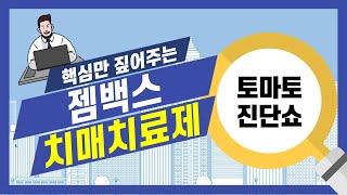 젬백스, 튼튼한 재무재표·자본! 학회들