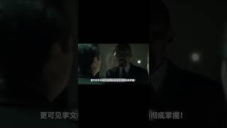 寒战：刘德华登场，又是一堂“语言艺术”的现实教育课9