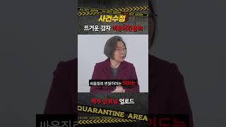 [사건수정] 비동의간음죄 뭣이 중한가? #Shorts