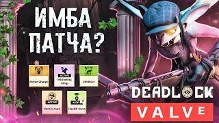 Deadlock - ЛУЧШИЙ ГЕРОЙ в ПАТЧЕ Ivy | Иви гайд | Ivy guide