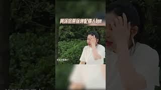 #奔跑吧 周深给蔡徐坤配情人bgm | 王牌情报官