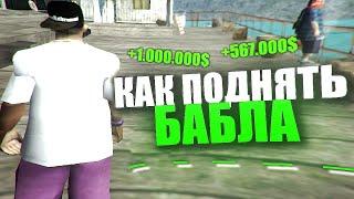 100.000 В ЧАС НА РАБОТЕ? ТОП ЗАРАБОТОК на EVOLVE RP - GTA SAMP