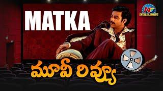 #MATKA Movie Review | Varun Tej | Karuna Kumar| Meenakshi Chaudhary | NTV ENT