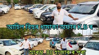 cheapest Suv  low price second hand cars  in Guwahati/used car market in Assam/low budget car Assam