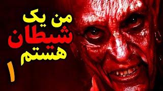 من یک شیطان هستم | پسری که از نوادگان ارباب تاریکی و در واقع یک شیطان است قسمت1