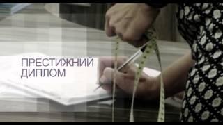 Київський національний університет технологій та дизайну запрошує на навчання