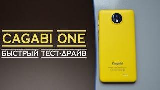Cagabi One. Самый ДЕШЁВЫЙ ЖЁЛТЫЙ смартфон 2017 года!