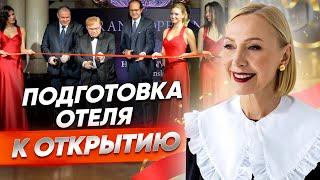 Как открыть УСПЕШНЫЙ отель? / Секрет прибыльного отеля