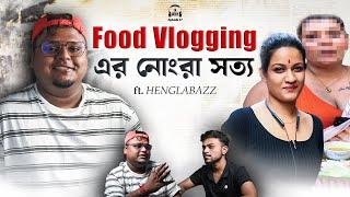 Food Vlogging র নোংরা সত্য | ft @henglabaz on dark secrets of roasters ! | Bengali podcast |