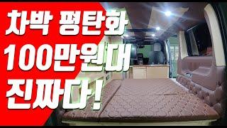 #41_스타렉스 캠핑카 리뷰(100% 맞춤 제작?!) 봉캠핑카!