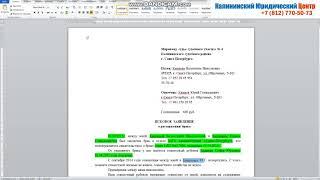 [ РАЗВОД РАСТОРЖЕНИЕ БРАКА ] 2023, Заявление на развод, образец,  Исковое заявление в суд. Развод.