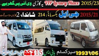 Toyota Hiace Grand Cabin Luxury Exclusive | Hiace Buxa 214 GL | Super Custom Hiace | Hiace Vip Van