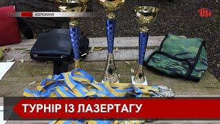 У Коломиї відбувся турнір з лазертагу серед молоді пам'яті Любомира Пащака, який загинув