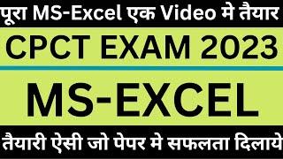 CPCT EXAM | CPCT MARCH EXAM | CPCT MARCH 2023 | CPCT MARCH | CPCT 2023 | CPCT MARCH EXAM| MARCH CPCT