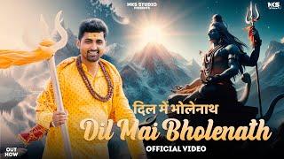 Dil Mein Bholenath (दिल में भोलेनाथ) (OFFICIAL VIDEO) || Nitin Sharma Marakpuriya || Kawad Song 2024