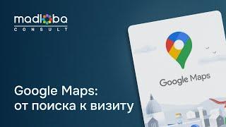 1.4.Есть ли данные о том, как быстро клиенты приходят в компанию после того, как нашли её на картах?