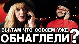 ОРАЛА ТАК ЧТО СЛЫШАЛИ ДАЖЕ СОСЕДИ! Пугачева Разнесла Киркорова По Телефону Из-за Выходки Его Дочери