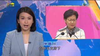 TVB午間新聞 -特首林鄭月娥指在中央支持下對香港有歸屬感的人來說 是打拼最好時刻 至於房屋等深層次問題需要全社會一同努力-香港新聞-TVB News-20210720