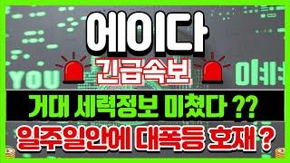[에이다 코인]긴급속보이제 슬슬 시동걸고 있죠?그럼 언제 상승나올까요?#에이다 #에이다대응 #에이다코인 #에이다시세 #에이다코인 #에이다목표가