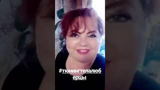 Елена Дианова