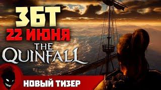 The Quinfall - ЗБТ 22 ИЮНЯ - НОВАЯ MMORPG 2024