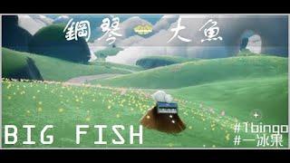 Big Fish & Begonia 大魚 (MusicSheet) - Sky: Children of the Light