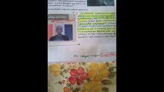 #shorts #youtube #tbpsc #g2 #g4 #tnusrb #si #pc #tamil #ms target tnpsc #shorts feed/likesubscribe