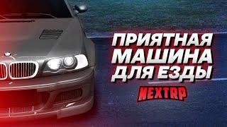 BMW M3 E46 GTR - ПРИЯТНАЯ МАШИНА ДЛЯ ЕЗДЫ! ПОЛНЫЙ ТЮНИНГ! (Next RP)