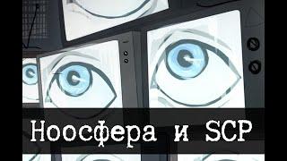 Ноосфера и НИИ Прогресс