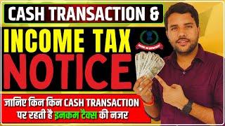 Cash Transaction Limit in Income Tax to Avoid Notice #cashtransaction