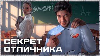 Как Учиться Меньше и Получать Пятерки? 10 Секретов Отличника!