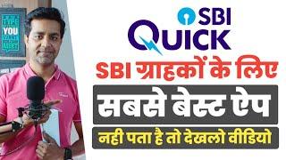 sbi quick 2024 | How to use sbi quick app in hindi |