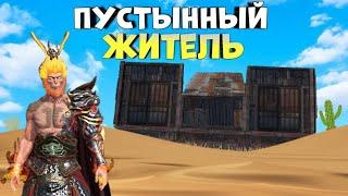 ПУСТЫННЫЙ ЖИТЕЛЬ ! Соло выживание на Блади сервере в Last island of survival / Лиос