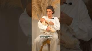 КАК ПРАВИЛЬНО КОРМИТЬ МАЛЫША ИЗ БУТЫЛОЧКИ? #материнство #развитиеребенка #ребенок #малыш