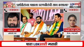 Laxman Hake Vs Rupali Thombare | अजित पवारांवर टीका, लक्ष्मण हाके आणि रुपाली ठोंबरे यांच्यात जुंपली
