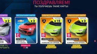 asphalt 9 huracan evo spyder my farourite car open 10 cards